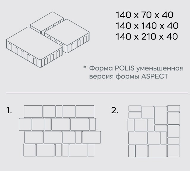 Тротуарная плитка Полис Колормикс Хаски