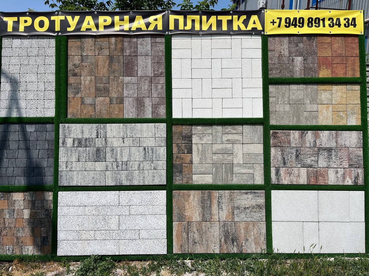 Продажа тротуарной плитки Донецк